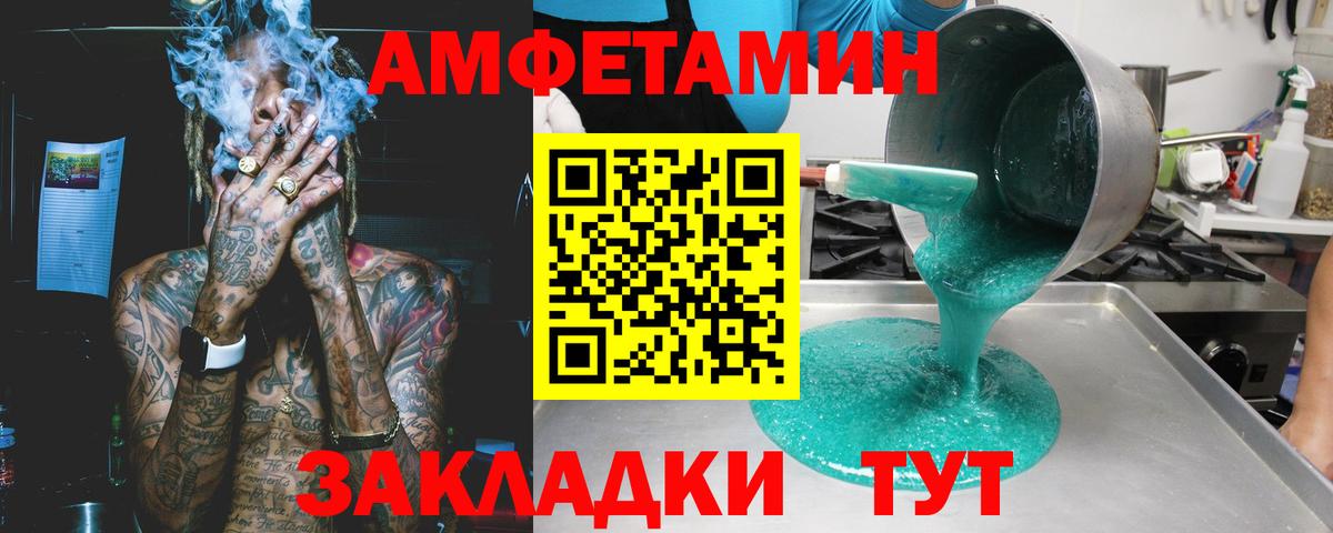 Амфетамин 97% Армавир