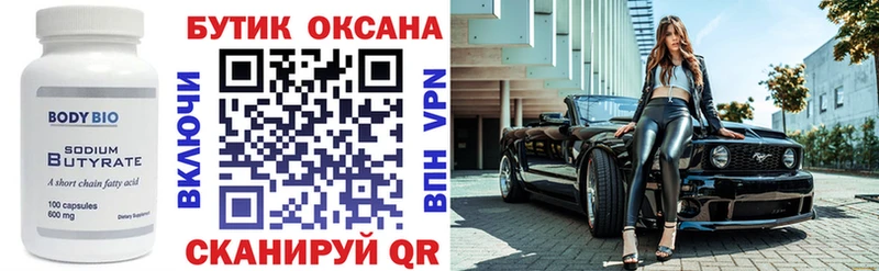 купить закладку  omg зеркало  БУТИРАТ BDO  Армавир 