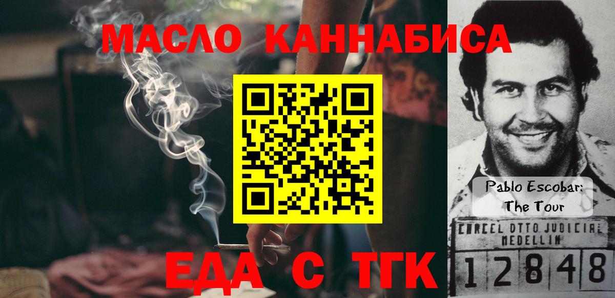 Cannafood марихуана  Армавир 