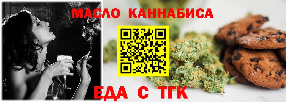 Cannafood марихуана  Вход с VPN  Армавир 