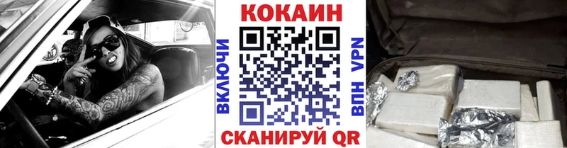 Cocaine 99%  Армавир 
