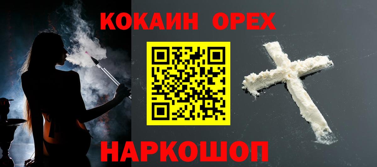 COCAIN FishScale  Армавир 