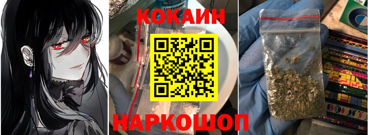 Cocaine  Вход с VPN  Армавир  КОКАИН 98%  Cocaine Боливия 