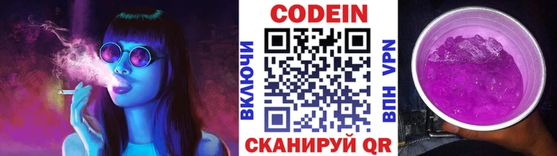 гидра tor  Армавир  Кодеиновый сироп Lean Purple Drank 