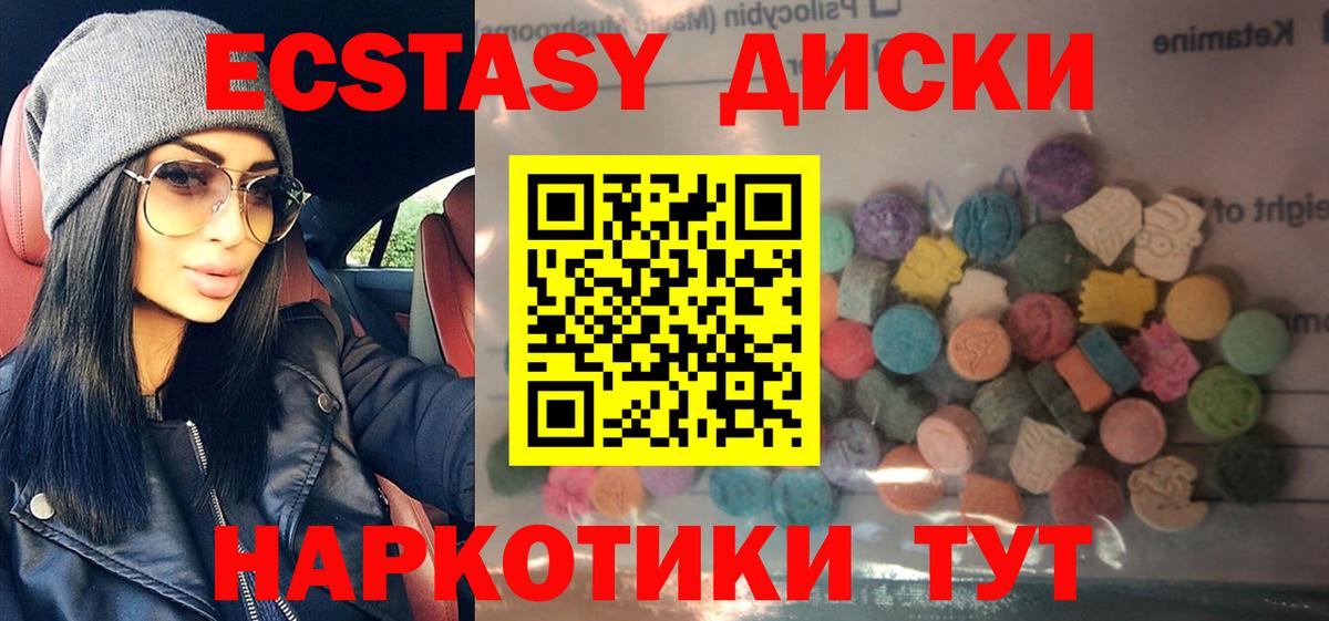 Ecstasy Cube  ЭКСТАЗИ  Армавир  Ecstasy таблы  Вход с VPN 
