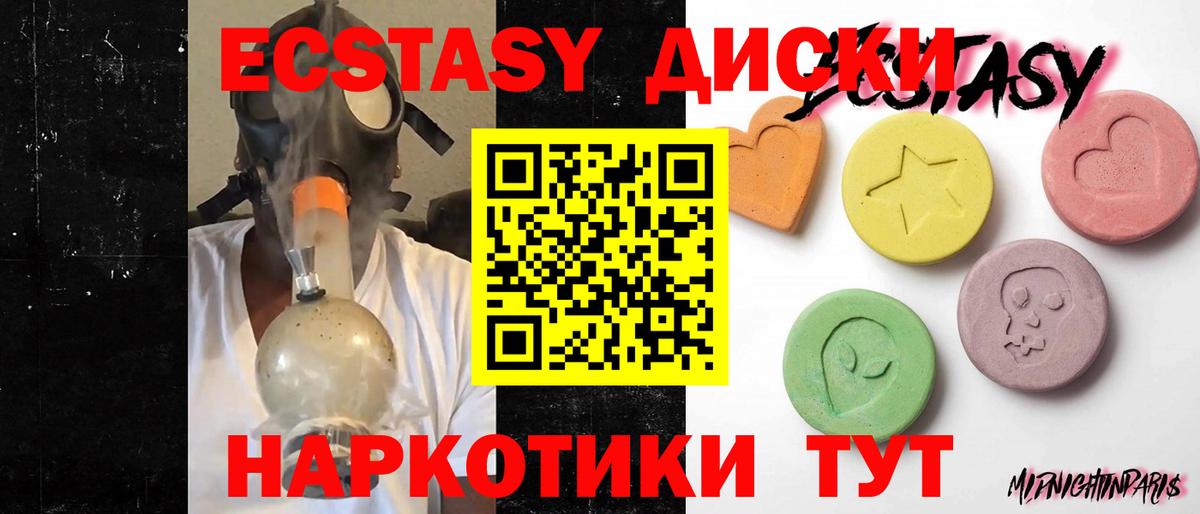 Ecstasy 300 mg Армавир