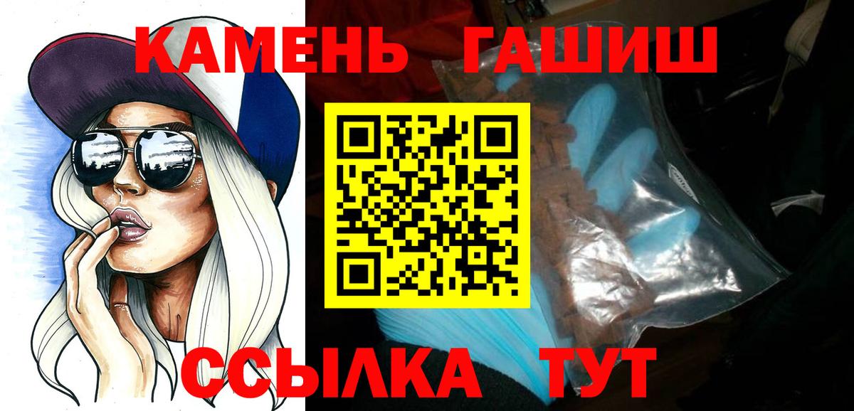 Гашиш убойный Армавир