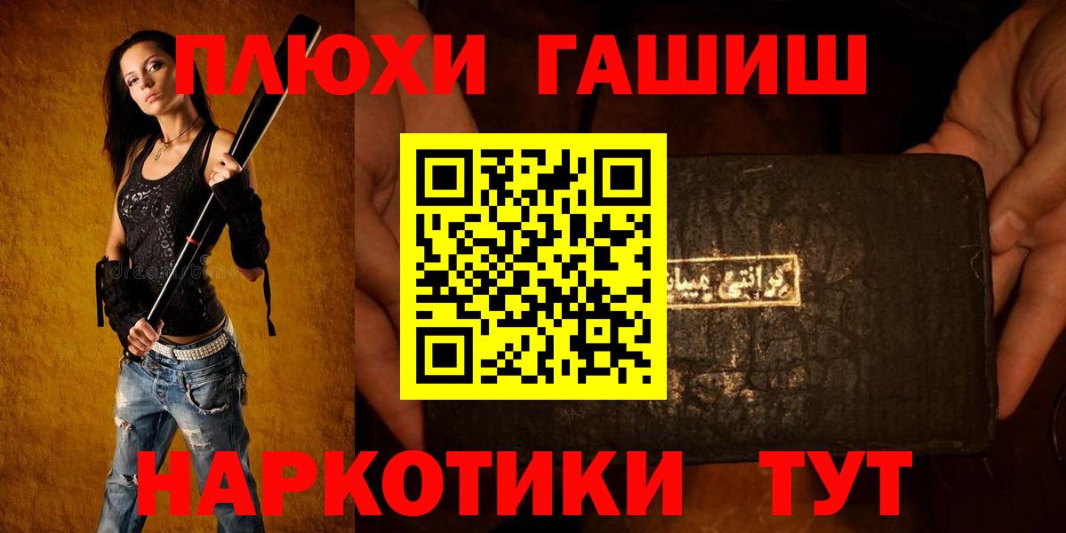 Армавир  ГАШИШ ice o lator  закладки  Вход с VPN  ГАШИШ убойный 