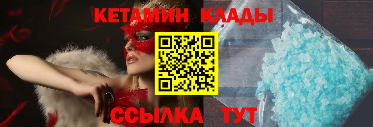 Кетамин ketamine  Кетамин ketamine  Вход с VPN  KRAKEN ссылка  Армавир 