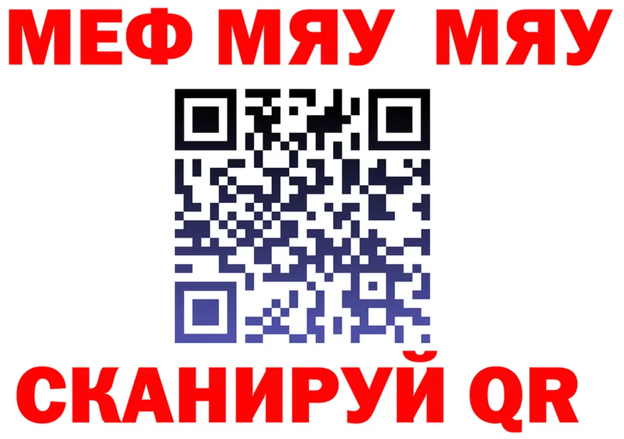 МЯУ-МЯУ мяу мяу как войти это omg Армавир