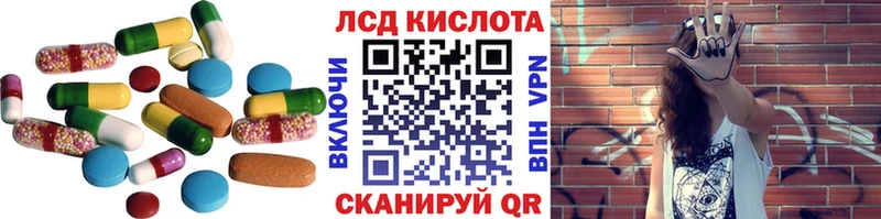 Лсд 25 экстази кислота  Армавир 