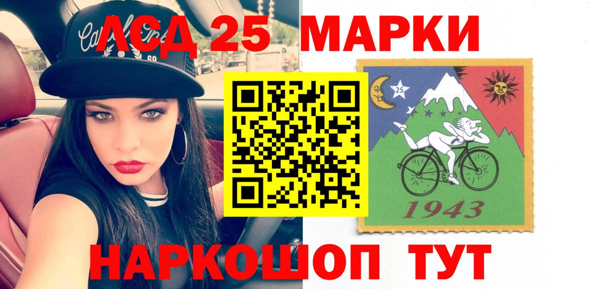 ЛСД экстази кислота Армавир