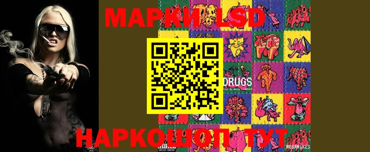 Лсд 25 экстази  MEGA как зайти  Армавир  ЛСД экстази ecstasy  ЛСД экстази кислота 