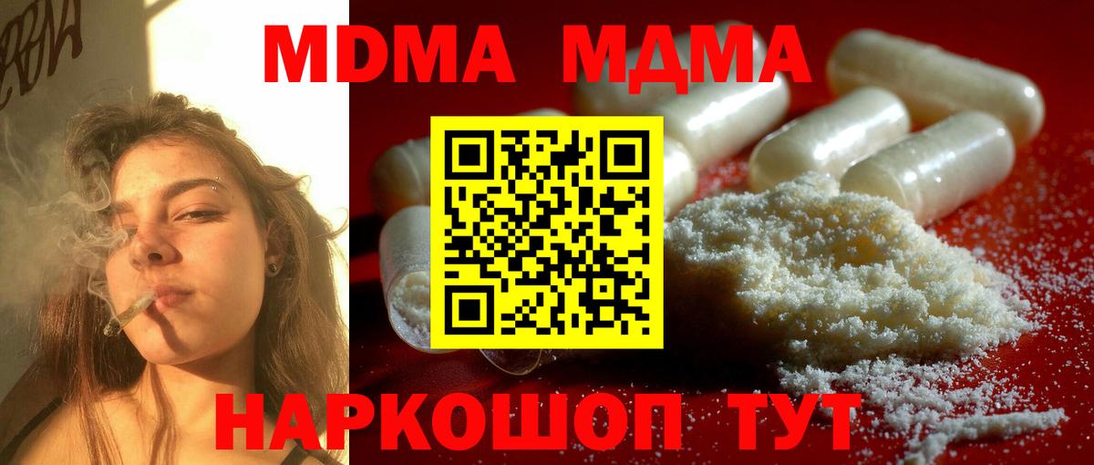 MDMA молли Армавир