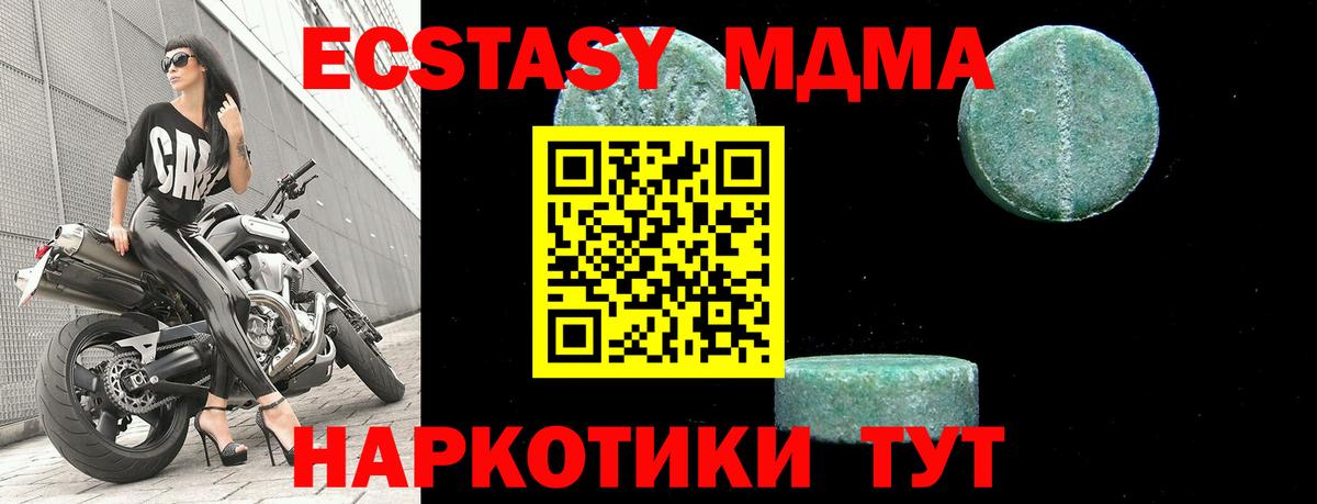 MDMA  MDMA VHQ  Армавир  МДМА молли 