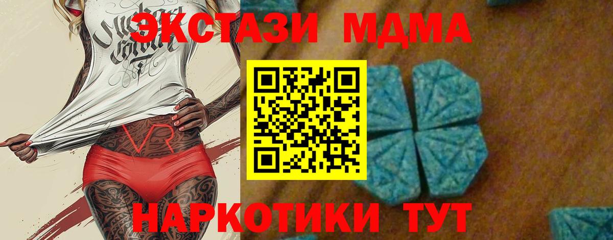 МДМА Molly Армавир