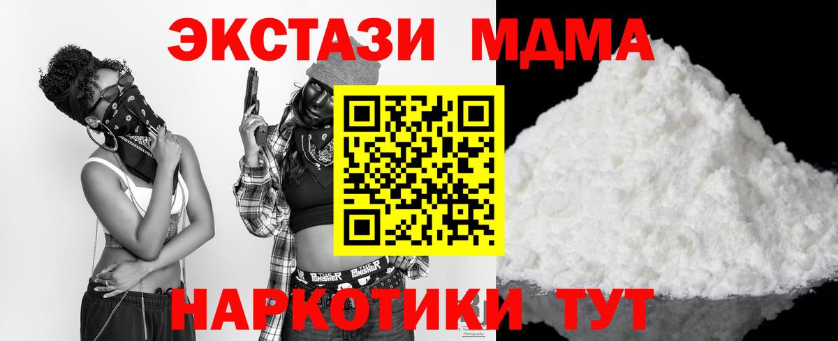МДМА VHQ  Вход с VPN  MDMA  Армавир 