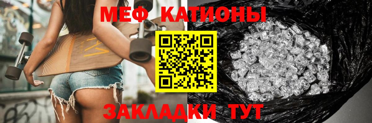 как найти наркотики  Вход с VPN  Меф  Армавир  МЯУ-МЯУ кристаллы  МЕФ VHQ  МЕФ 