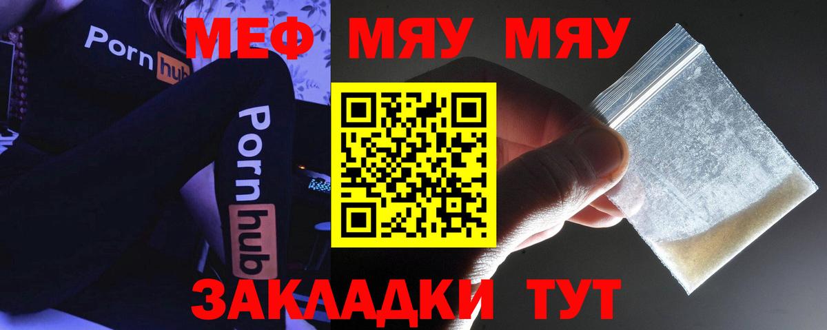 МЕФ  Меф  Армавир  Меф mephedrone  Меф 4 MMC 