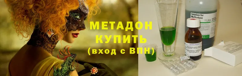 МЕТАДОН methadone  Армавир 