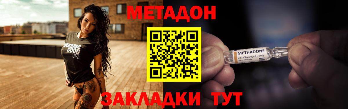 Метадон белоснежный  Вход с VPN  Армавир  Метадон мёд 