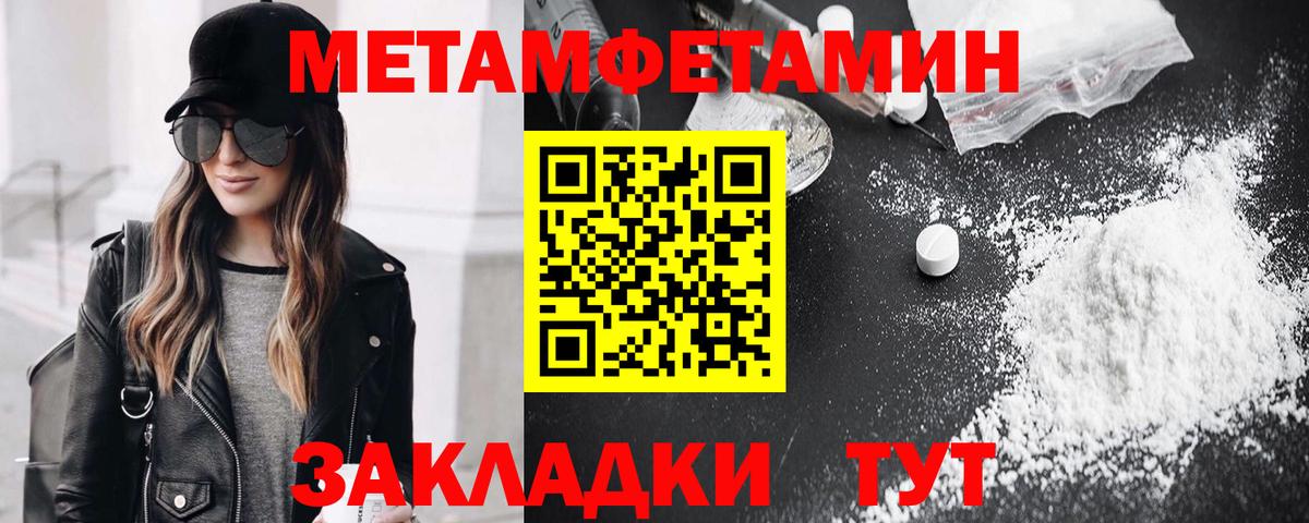 Первитин пудра  Вход с VPN  Армавир 