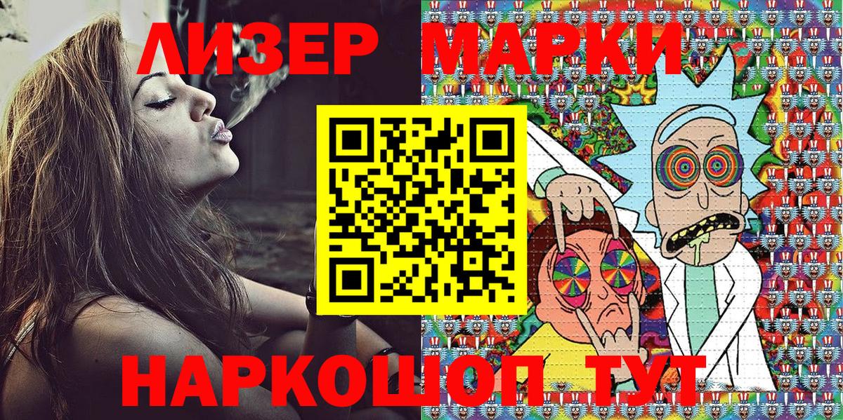 Армавир  Наркотические марки 1,5мг  Наркотические марки  Вход с VPN 