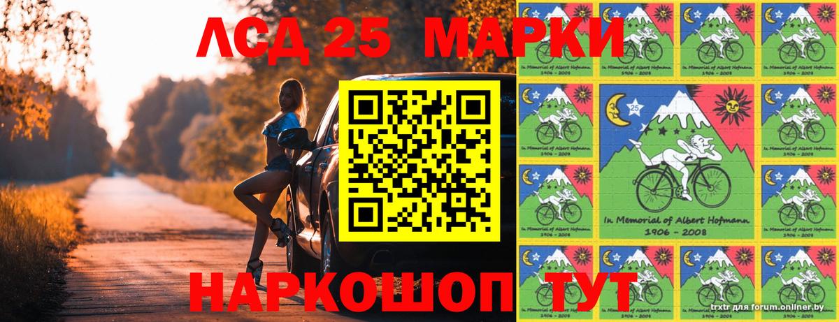 Марки 25I-NBOMe 1,8мг Армавир