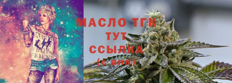 ТГК THC oil  МЕГА зеркало  Армавир 