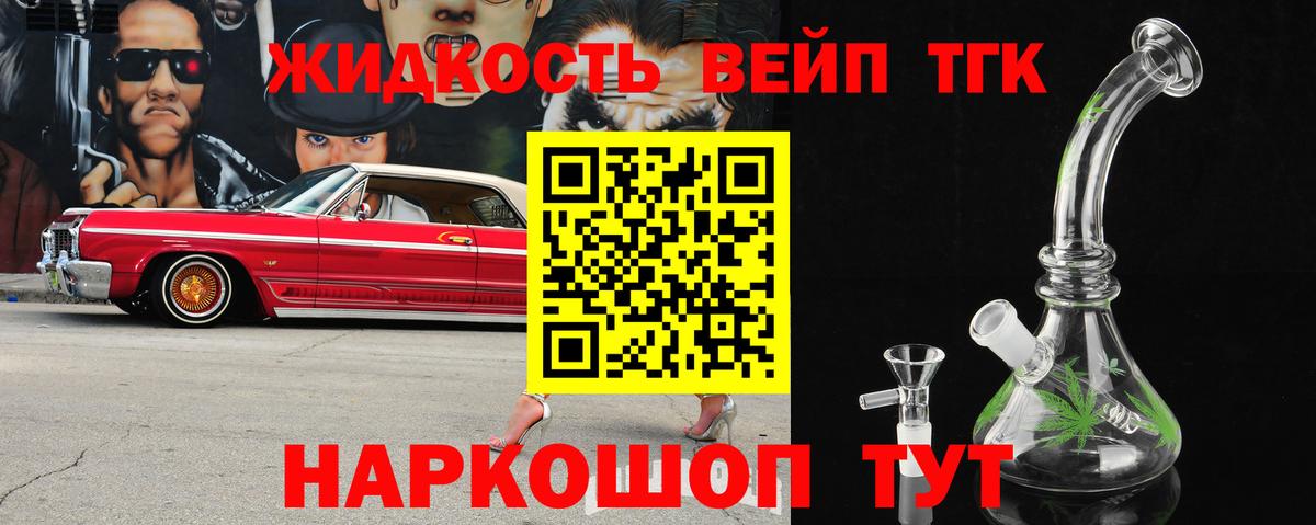 ТГК вейп  дарнет шоп  Дистиллят ТГК Wax  Армавир 